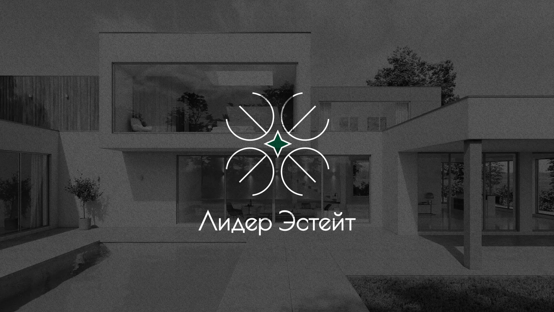 Создание логотипа компании «Лидер Эстейт» в Сретенске